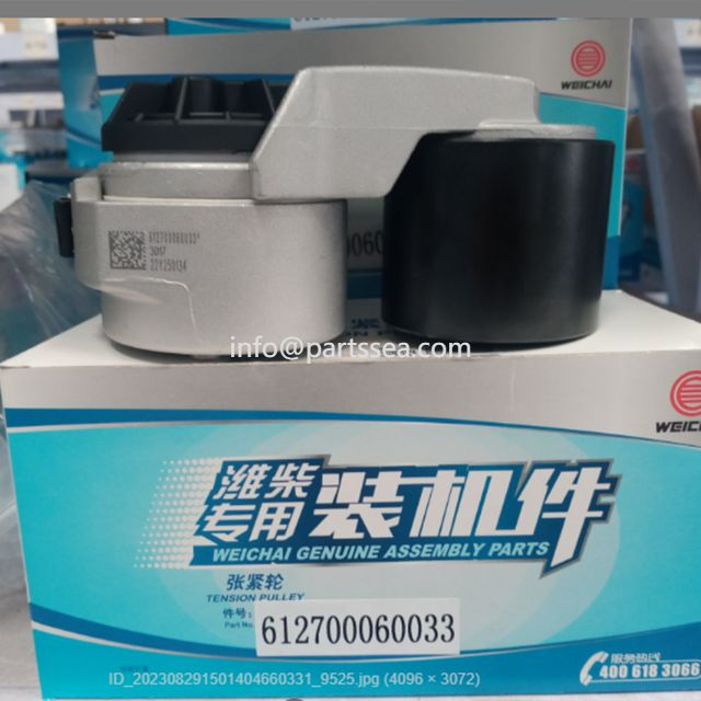 Weichai engine automatic tensioner pulley